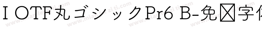 I OTF丸ゴシックPr6 B字体转换
